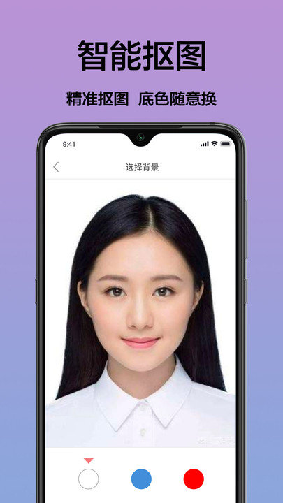 证件照免费app