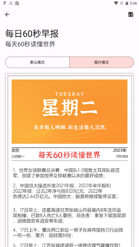 七点工具箱使用教程 七点工具箱app使用教程