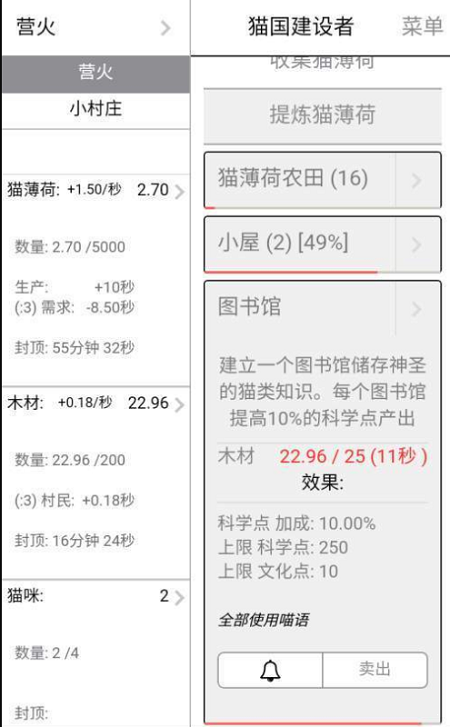 猫国建设者手机版