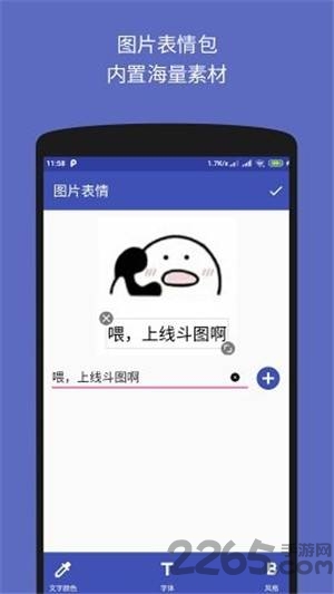 图文工厂app下载