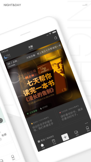 片刻客户端
