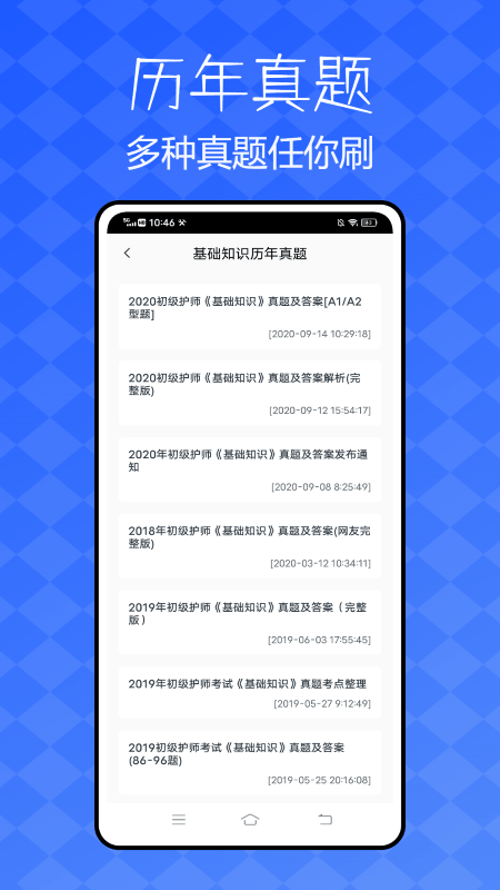 护考猫app 护考猫官方下载
