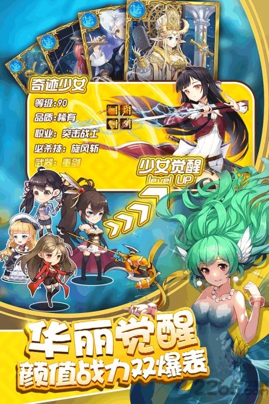 奇迹少女正式版