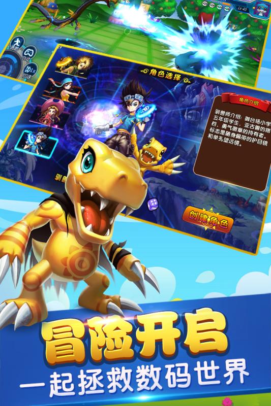 究极进化手游百度版