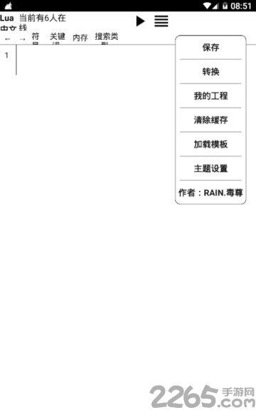 中文编程lua手机版下载