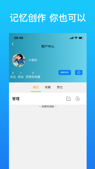 带背app下载