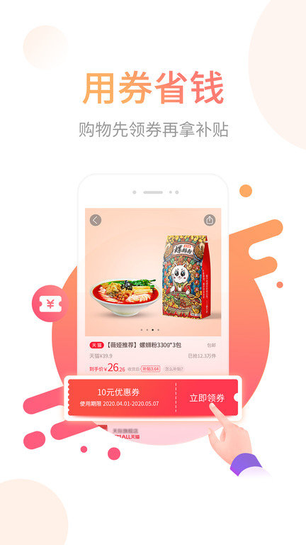 省丫app(改名省鸭)