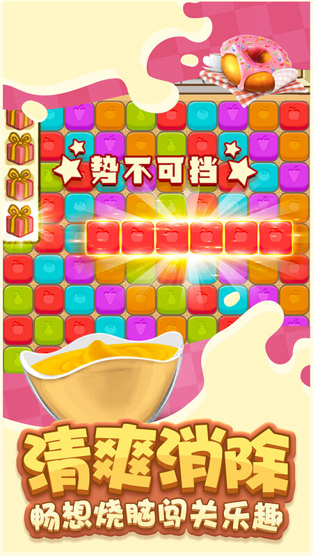 美滋滋甜品店最新版