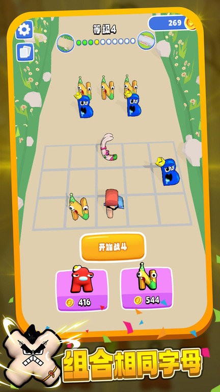 融合字母手机版 融合字母游戏下载