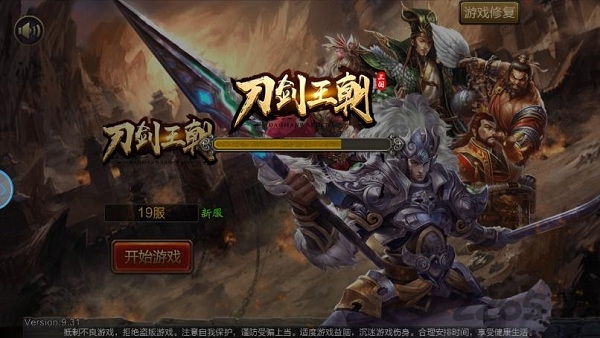 刀剑王朝手游