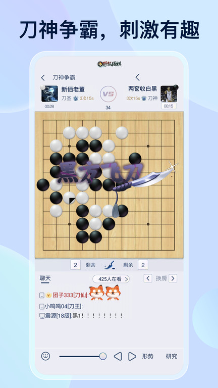 野狐围棋官方正版 野狐围棋手机版下载