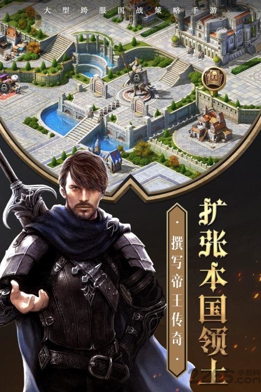 帝国英雄九游版