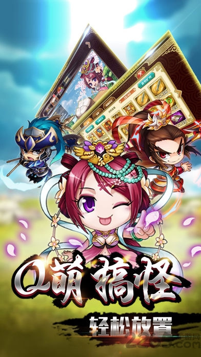 无双q传手游官方版