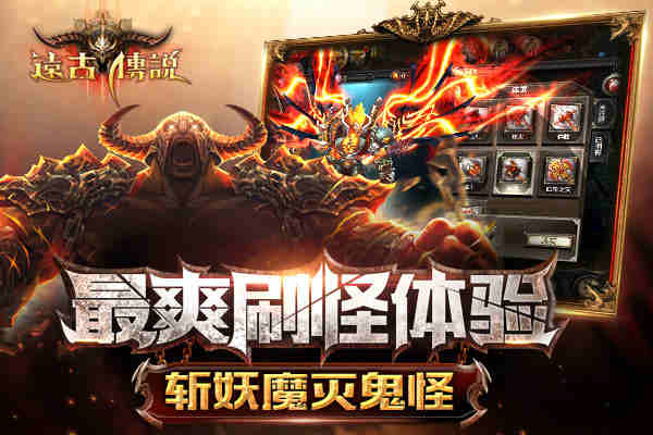 远古传说官方版