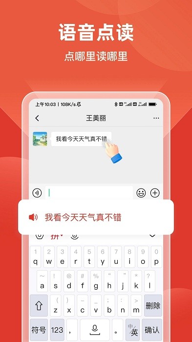 语音手写输入法下载安装