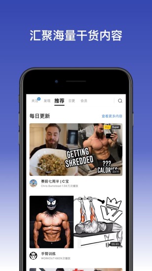change健身软件