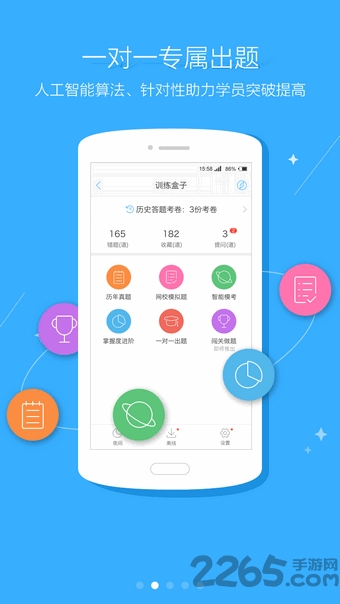 注册税务师题库软件