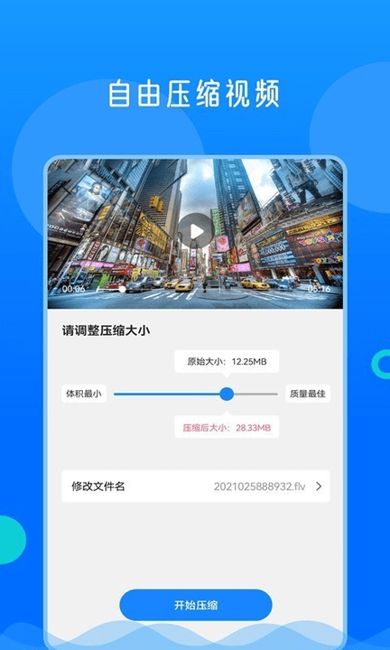 手机视频格式转换神器软件
