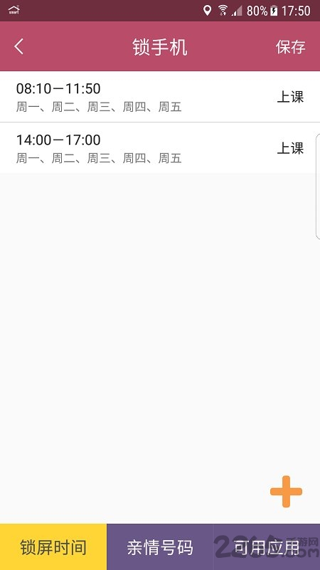 小霸王易守护app下载