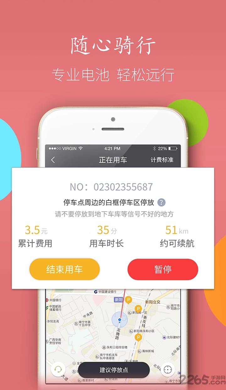 校米租车app下载