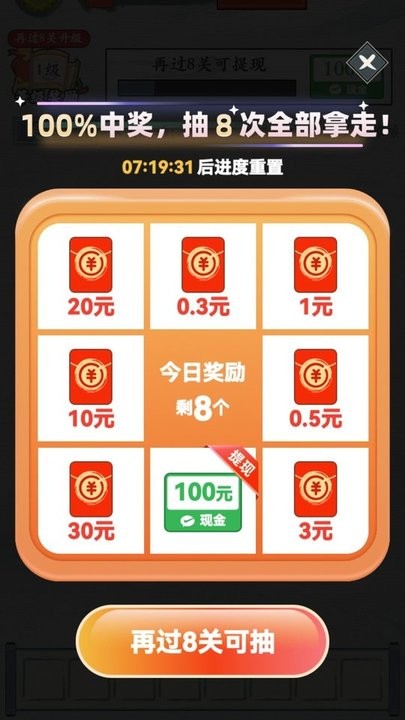 开心成语小游戏