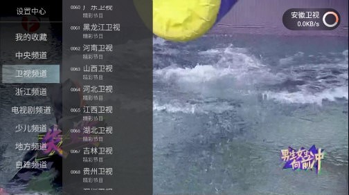 小酷直播官方版下载