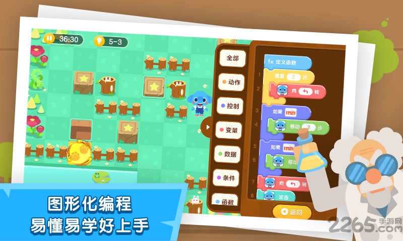 小象编程软件