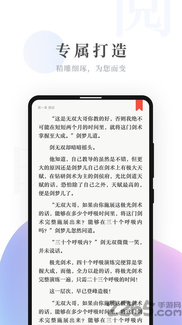 花都小说app 花都小说最新版下载