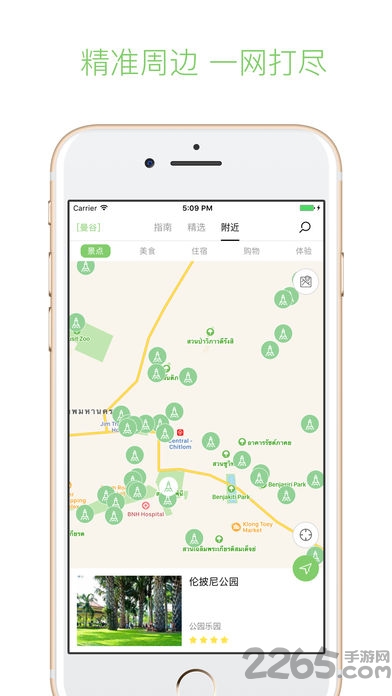 步步曼谷app下载
