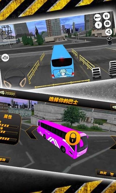 3D巴士模拟驾驶游戏下载