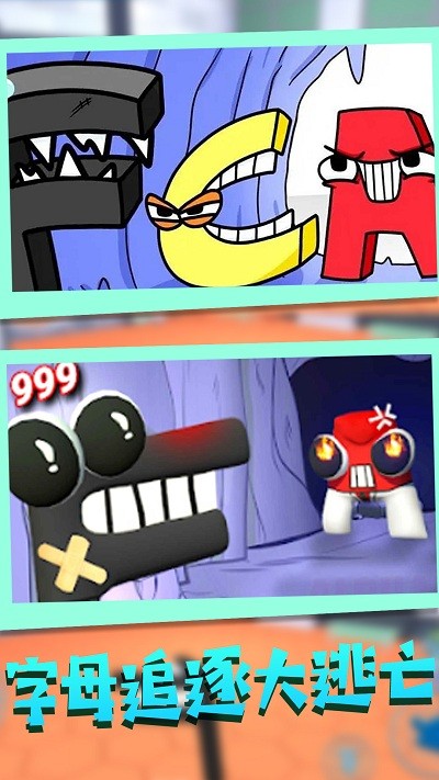 看我藏在哪字母大冒险最新版