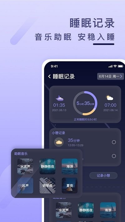 健康云记录app