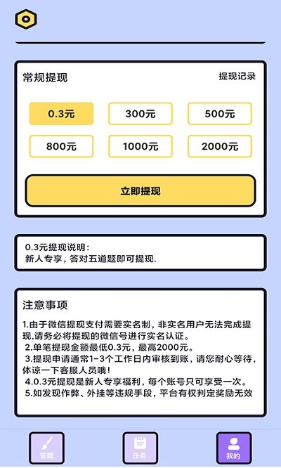 脑力我贼棒官方版
