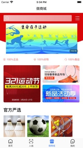 舜康app