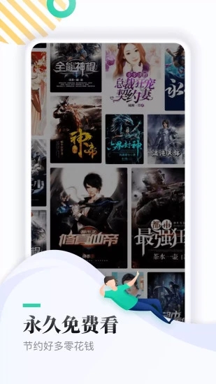 全本免费快读小说老版本 全本免费快读小说旧版下载
