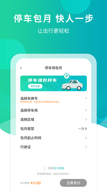 楚云停官方版