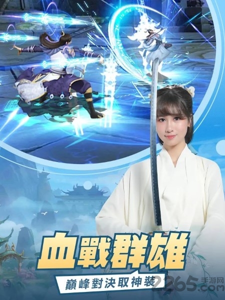 修仙了不起手游