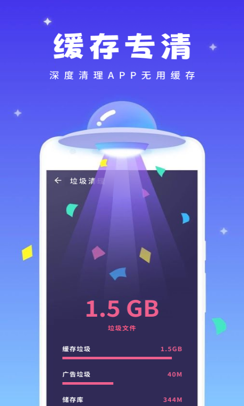 超强省电宝app
