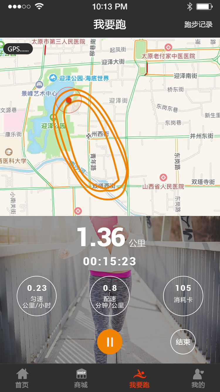 我要跑官方版