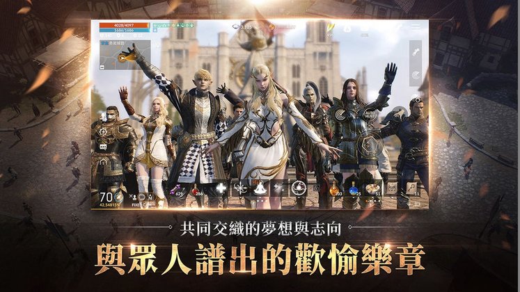 天堂2m国际版手游