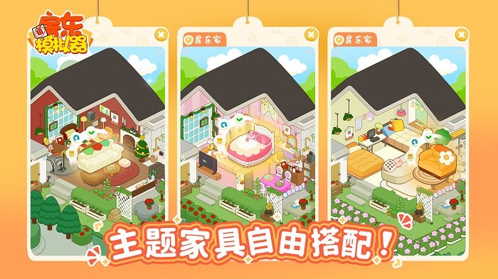 房东模拟器游戏最新版本