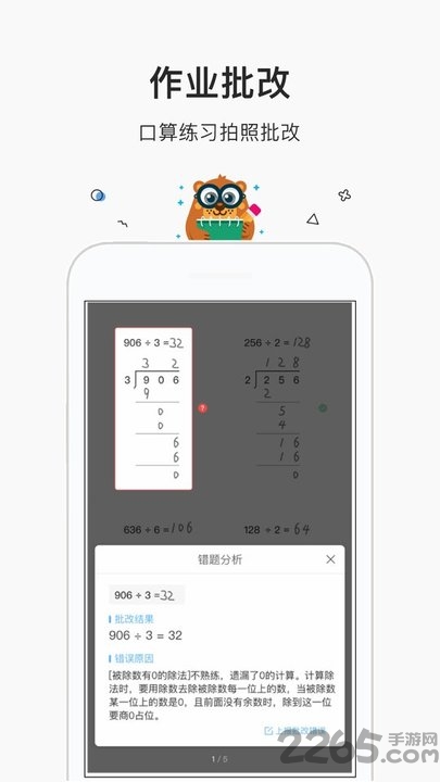 答案作业帮手最新版