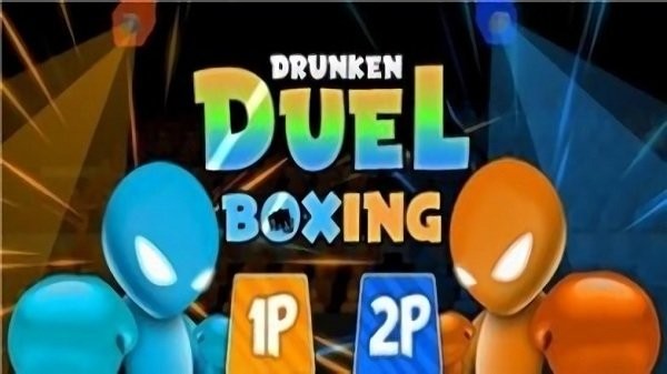 双人醉酒决斗游戏(drunken duel boxing)