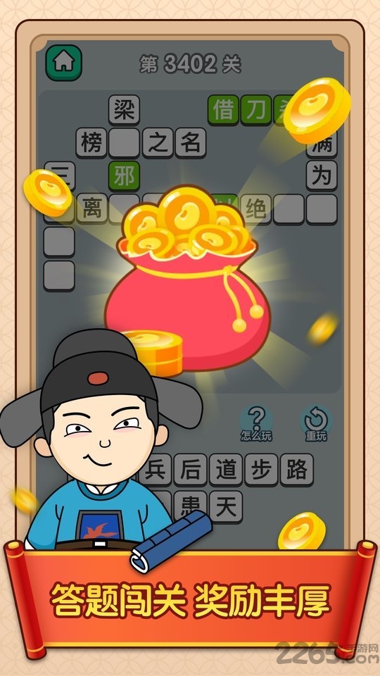 官人猜成语红包版下载