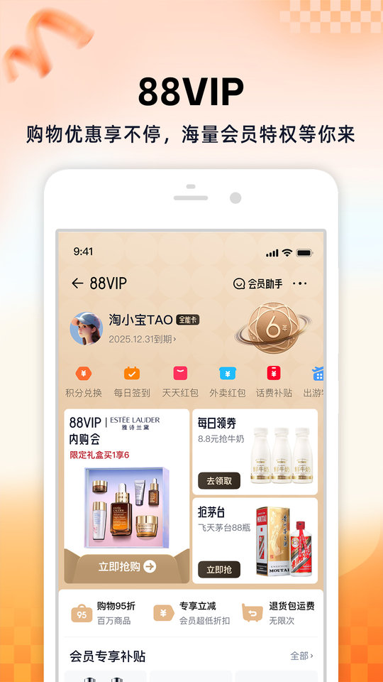 淘鲜达大润发购物app(淘宝)