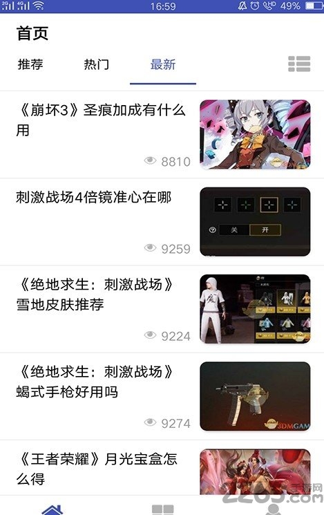 指游宝手机版