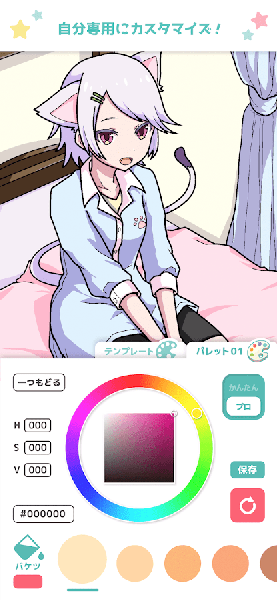 gear萌萌涂色手机版