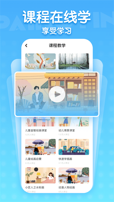 画画酱免费软件