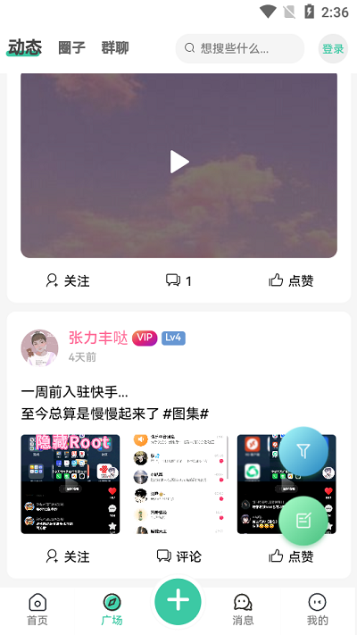须弥社区app 须弥社区手机版下载