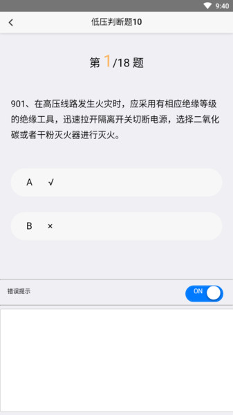 电工圣典app